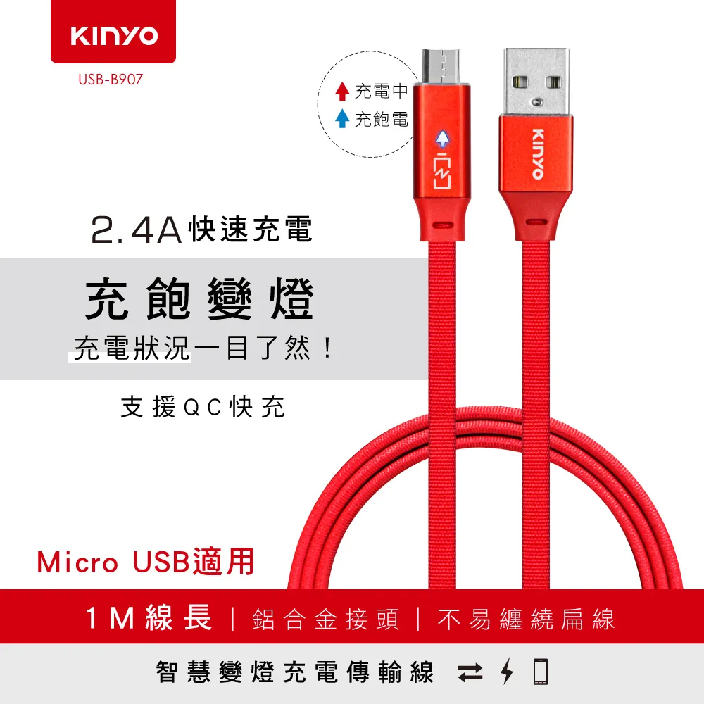 【KINYO】Micro USB磁吸收納充電傳輸線1M 歷史價格詳細信息