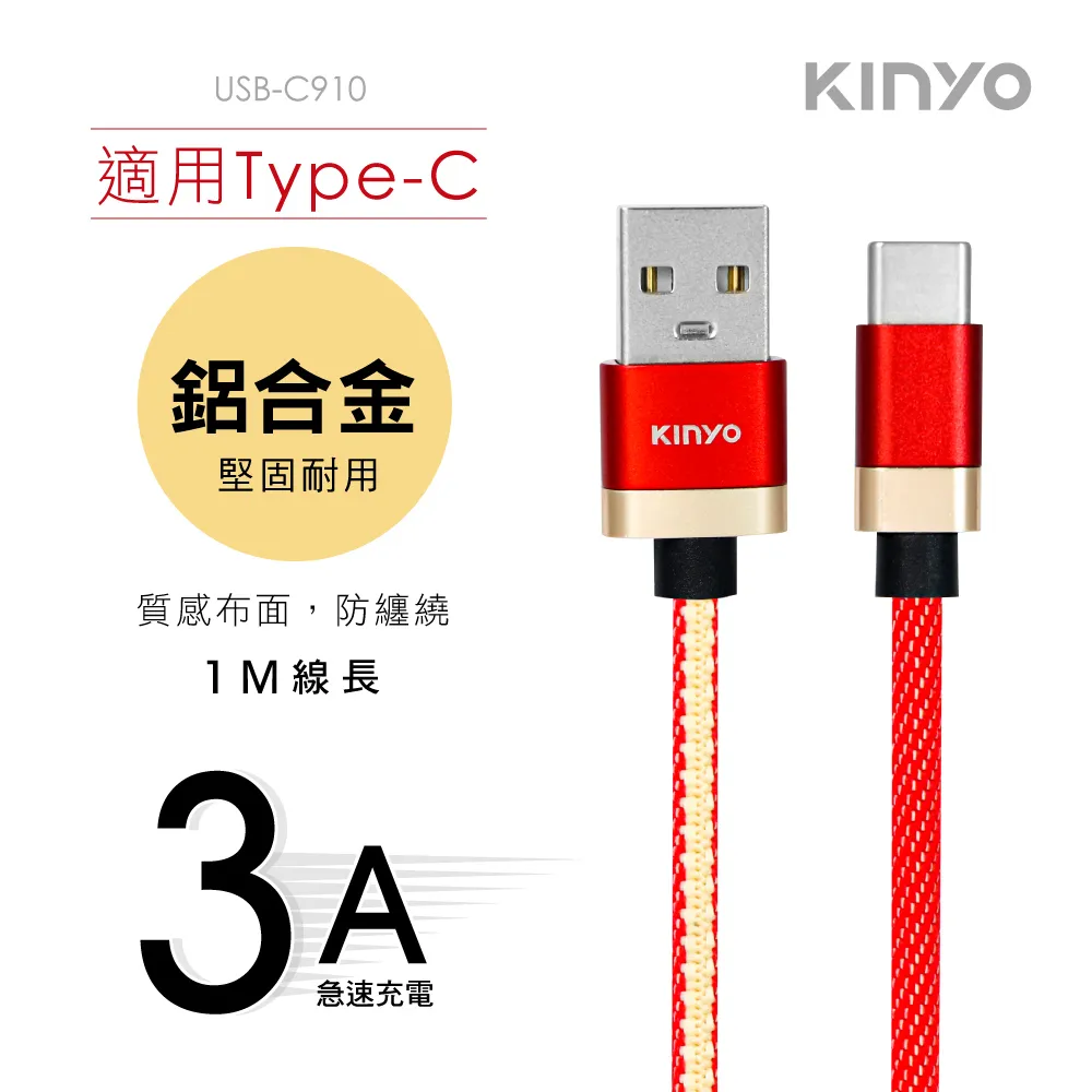 KINYO 編織鋁箔-Micro USB 2.4A極速充電傳輸線120cm 歷史價格詳細信息