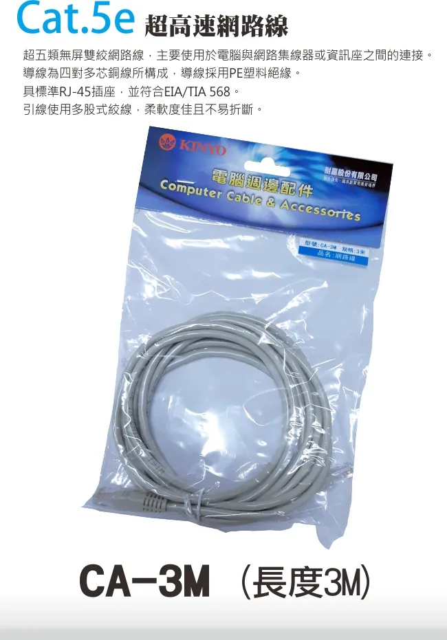 【KINYO】Cat.5e超高速網路線(1.2M) CA-1M2 歷史價格詳細信息