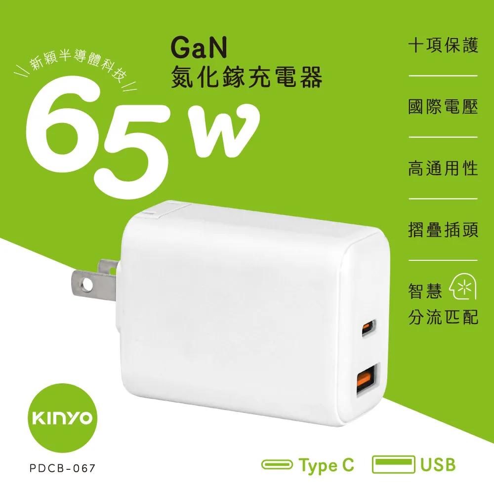 【KINYO】氮化鎵雙孔充電器35W PDCB-135【AB1584】 歷史價格詳細信息