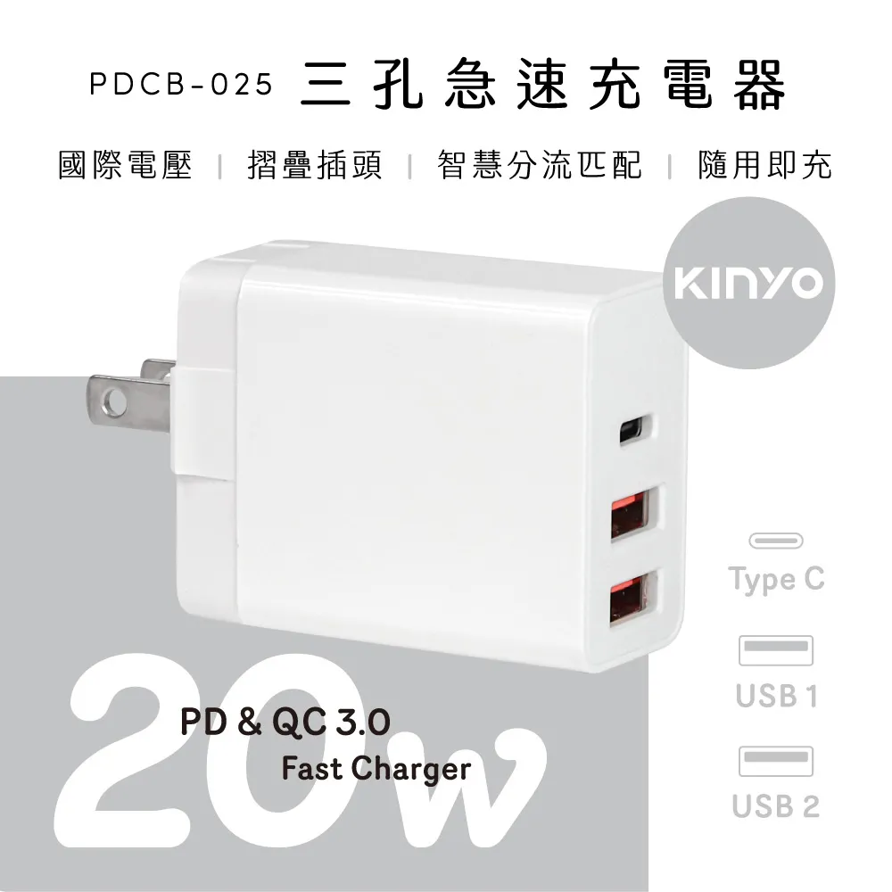 【KINYO】20W 單孔充電器PDCB-001 歷史價格詳細信息