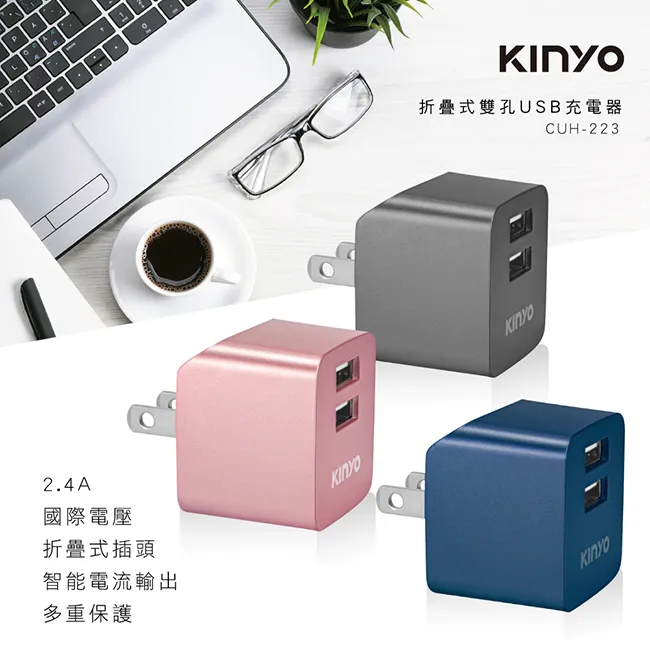 KINYO折疊式雙孔USB充電器(灰)CUH223GY 歷史價格詳細信息