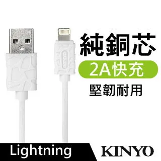 KINYO 2m長 2.4A Micro USB 高速充電線 傳輸線 USB-B08 鋁合金接頭 編織魚網線-【便利網】 歷史價格詳細信息