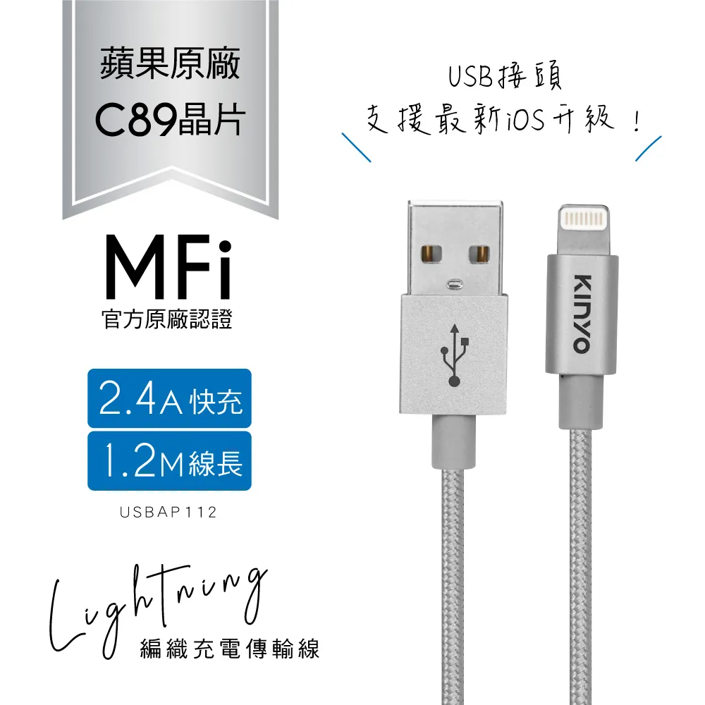 KINYO Lightning 編織充電傳輸線USBAP112 歷史價格詳細信息