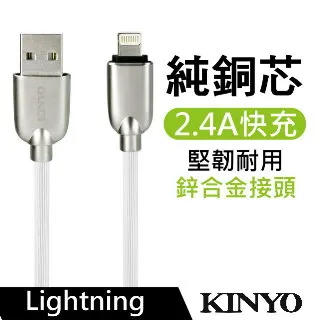 KINYO Lightning 編織充電傳輸線USBAP112 歷史價格詳細信息