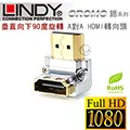 LINDY 林帝 垂直向下90度旋轉 A公對A母 HDMI 2.0 轉向頭 (41085) 歷史價格詳細信息