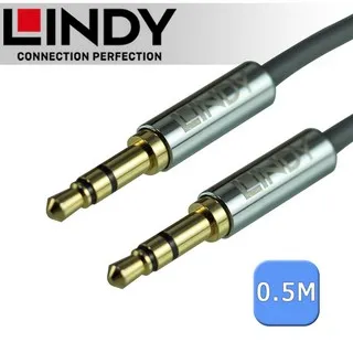 LINDY 林帝 35320 CROMO LINE 公對公 3.5MM 立體音源線 0.5M /紐頓e世界 歷史價格詳細信息