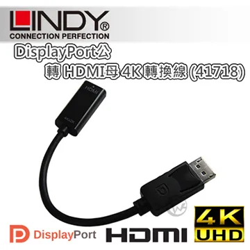 LINDY 林帝 DisplayPort公 轉 4K HDMI母 主動式轉接器 (41728) 歷史價格詳細信息