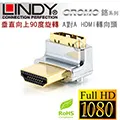 LINDY 林帝 垂直向下90度旋轉 A公對A母 HDMI 2.0 轉向頭 (41085) 歷史價格詳細信息