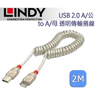 LINDY 31327 -APPLE認證LIGHTNING(8PIN)轉USB傳輸線 2M 紐頓e世界 歷史價格詳細信息
