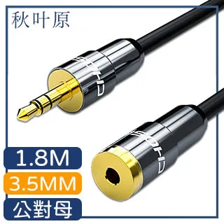 公對母 3.5mm 1.8米 AUX音頻延長線  電腦耳機延長線 汽車音源延長線 歷史價格詳細信息