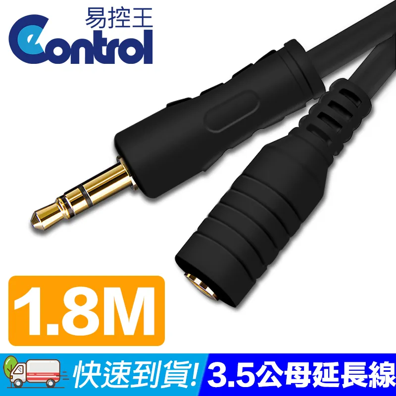 公對母 3.5mm 1.8米 AUX音頻延長線  電腦耳機延長線 汽車音源延長線 歷史價格詳細信息