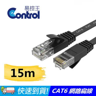 【易控王】1.5米 CAT6 RJ45網路延長線 公對母 附耳 有螺絲可固定 (30-633) 歷史價格詳細信息