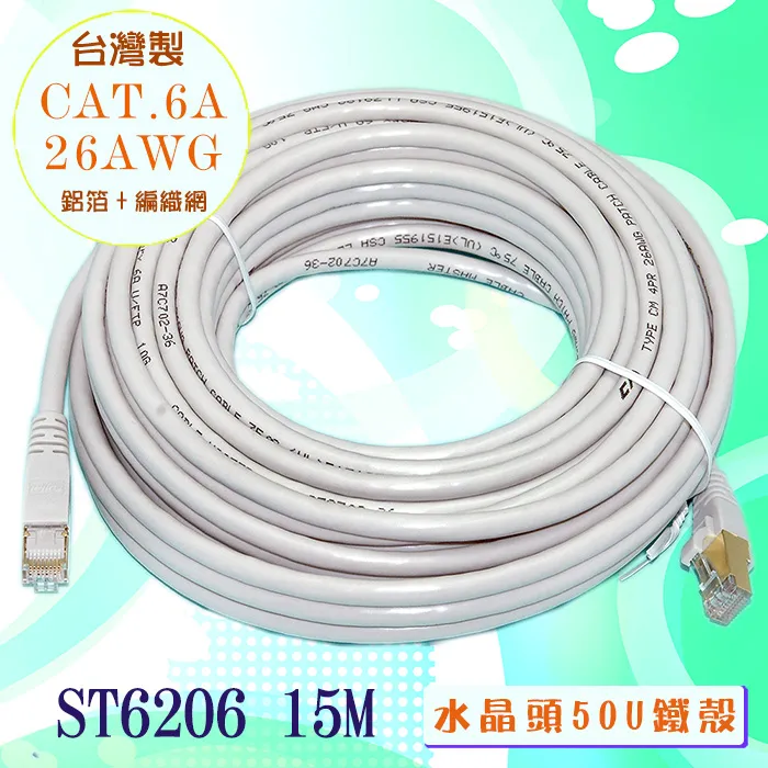 Fujiei Cat. 5e RJ-45 高速網路傳輸線15M 歷史價格詳細信息
