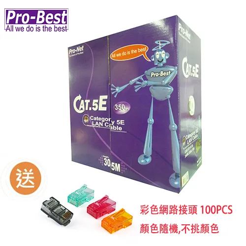 Pro-Best  CAT.5e雙隔離遮蔽線 100M 歷史價格詳細信息