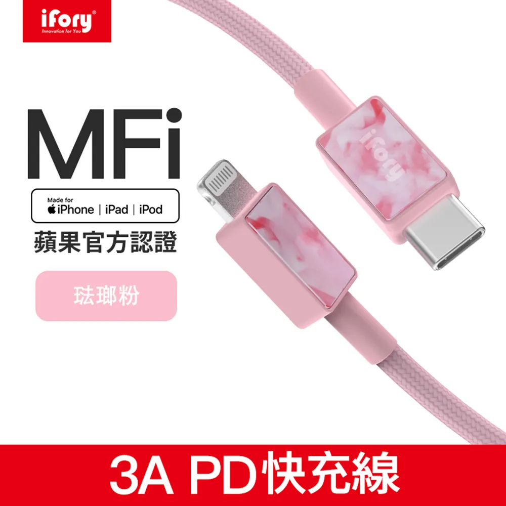 【iFory】 Type-C to Lightning 90° 彎頭 蘋果MFi認證 雙層編織充電傳輸線-0.9M(魅焰紅) 歷史價格詳細信息