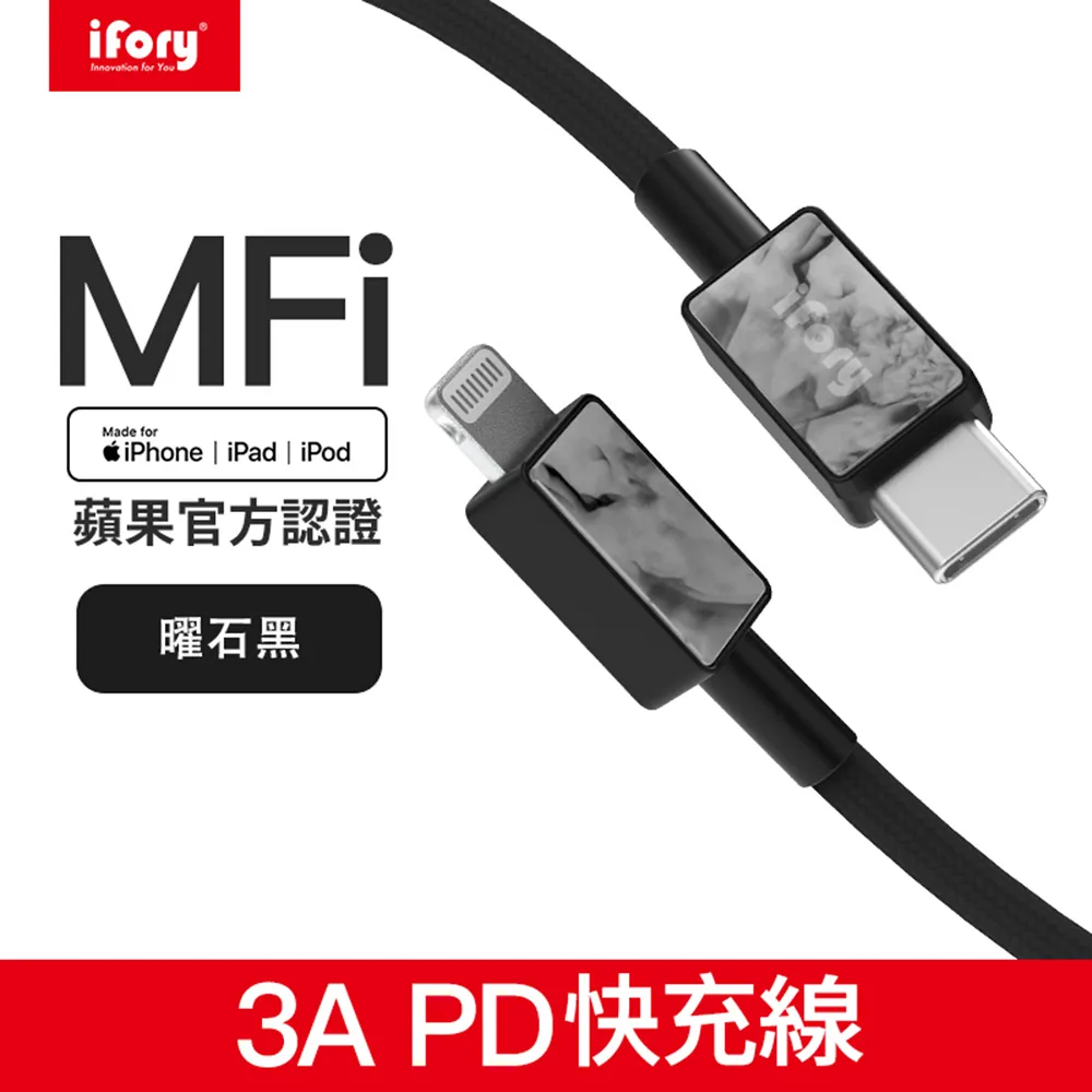 【iFory】 Type-C to Lightning 90° 彎頭 蘋果MFi認證 雙層編織充電傳輸線-0.9M(魅焰紅) 歷史價格詳細信息