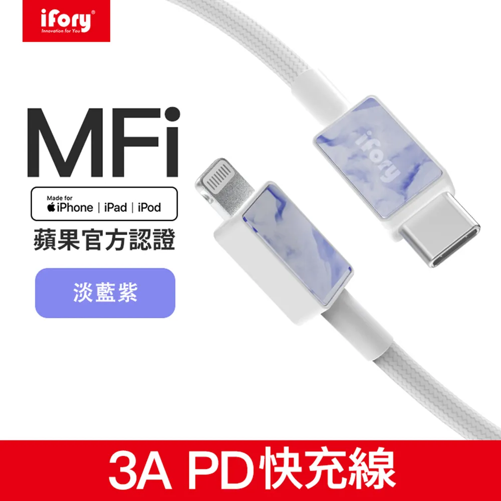 【iFory】 Type-C to Lightning 90° 彎頭 蘋果MFi認證 雙層編織充電傳輸線-0.9M(魅焰紅) 歷史價格詳細信息