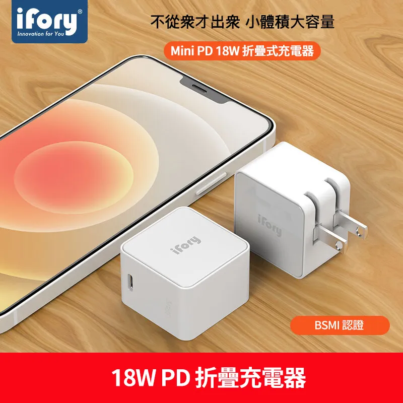 【iFory】18W 折疊式 PD快充 USB Type-C 充電器(白) 歷史價格詳細信息