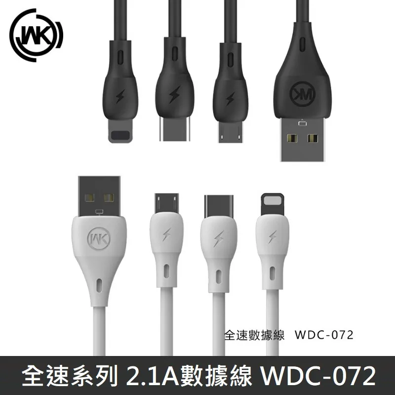 WK全速Pro數據線 WDC-092 黑 白 Android Apple Type-C 適用 2.4A急速充電 歷史價格詳細信息