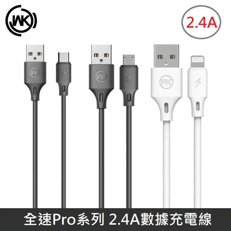 WK全速Pro數據線 WDC-092 黑 白 Android Apple Type-C 適用 2.4A急速充電 歷史價格詳細信息