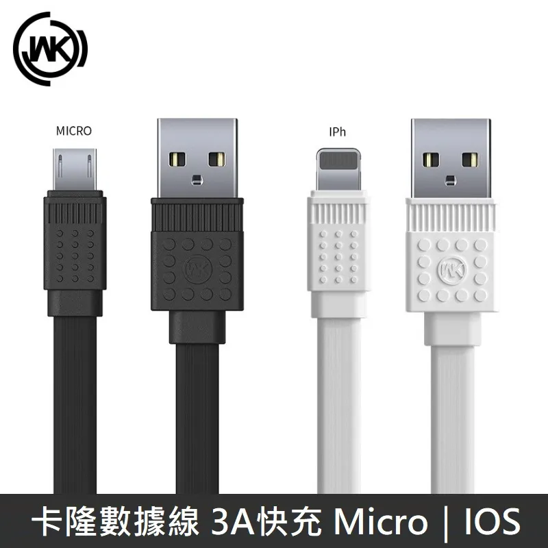 WK WDC-070 卡隆數據線 3A 5A 快充 MICRO APPLE TYPEC 充電線 快充線 正版台灣公司貨 歷史價格詳細信息