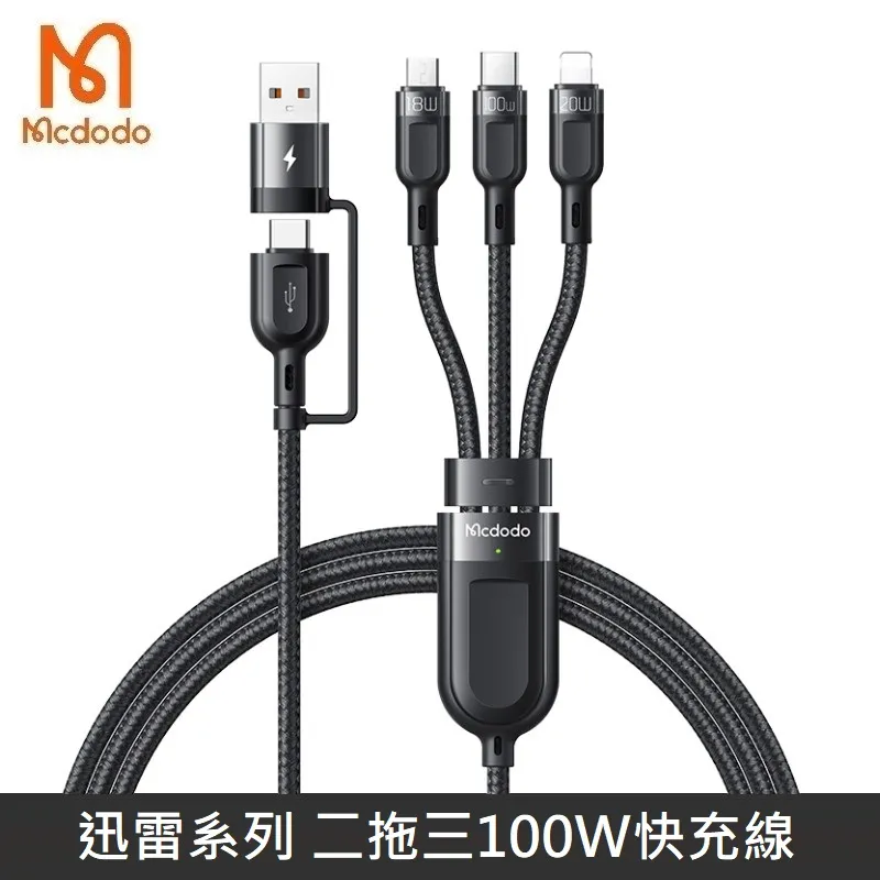 麥多多100w超級快充智能斷電數據線適用type-c透明手機數據線 歷史價格詳細信息