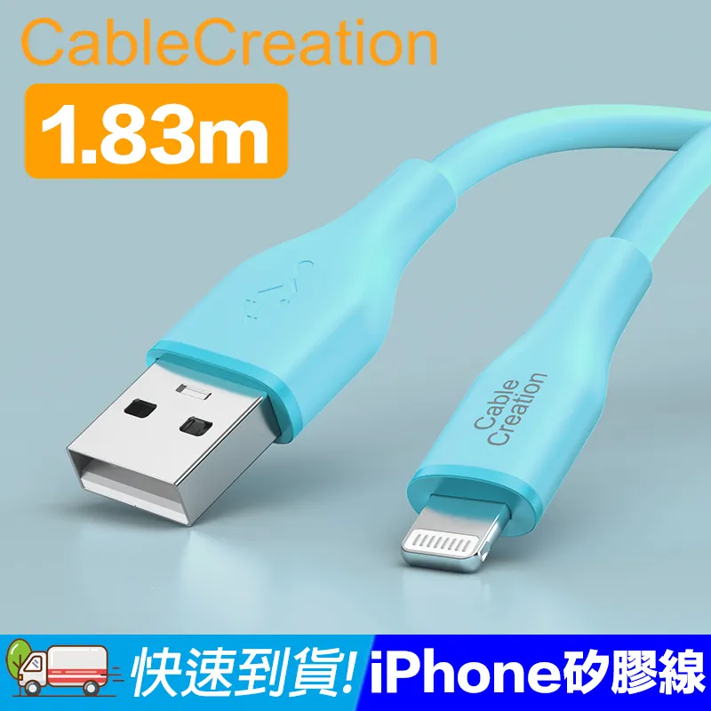 CableCreation 1.83米 USB2.0 Type-C IPHONE傳輸線-Lightning(CC1121-G) 歷史價格詳細信息