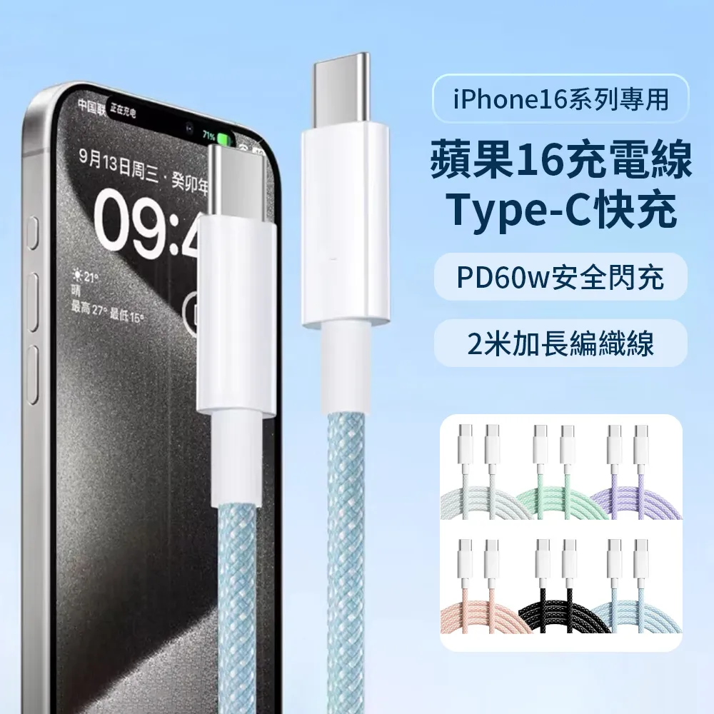 Ouboo iphone16磁吸編織收納Type-C to C充電線 PD60W快充線  1M (數據線/傳輸線/磁吸收納不纏繞) 歷史價格詳細信息