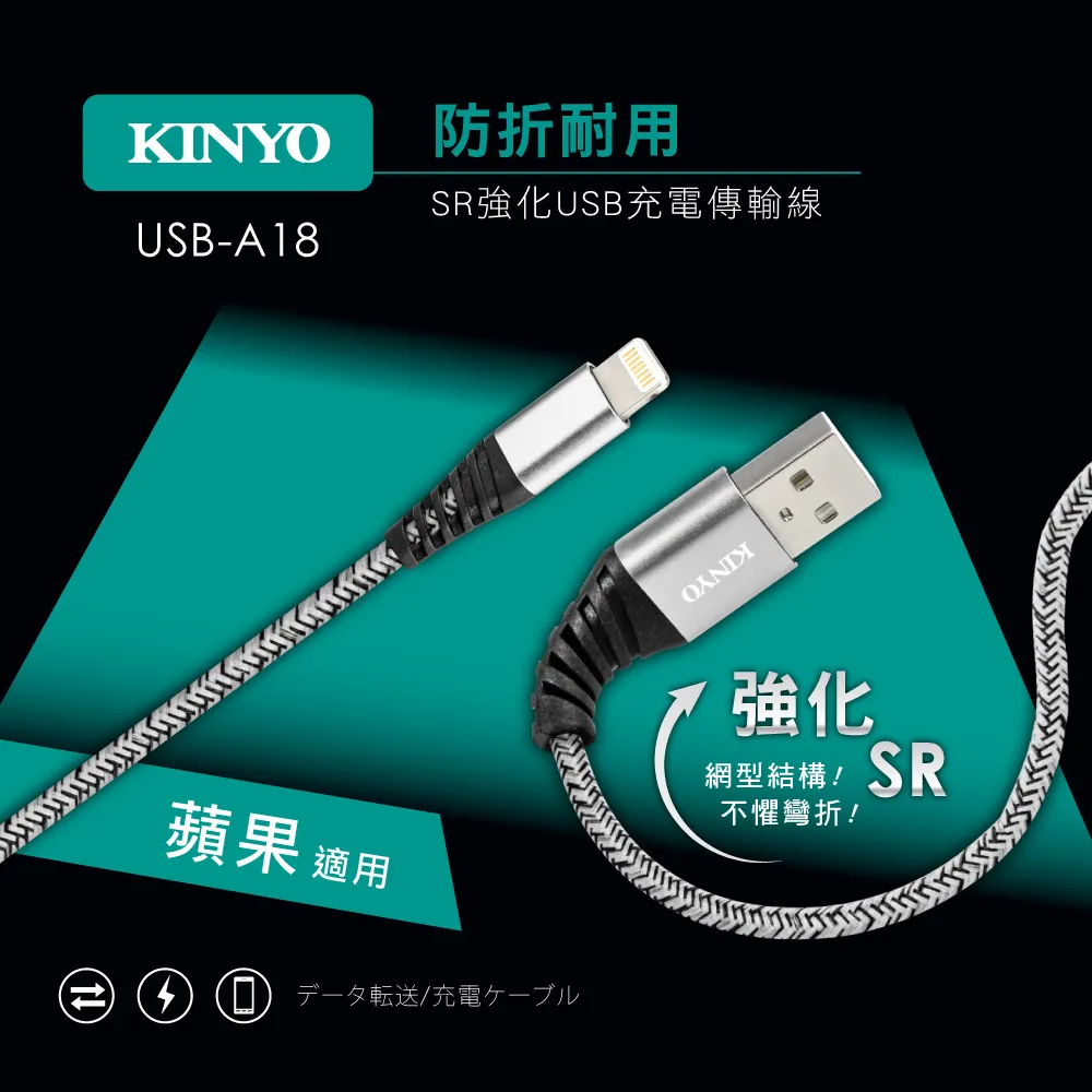 KINYO蘋果霧色液態矽膠數據線(綠)USBA903G 歷史價格詳細信息