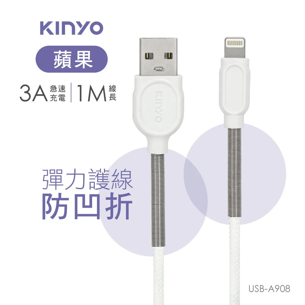 KINYO蘋果霧色液態矽膠數據線(綠)USBA903G 歷史價格詳細信息