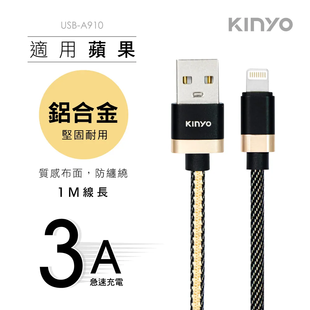 KINYO 編織鋁箔-Micro USB 2.4A極速充電傳輸線120cm 歷史價格詳細信息
