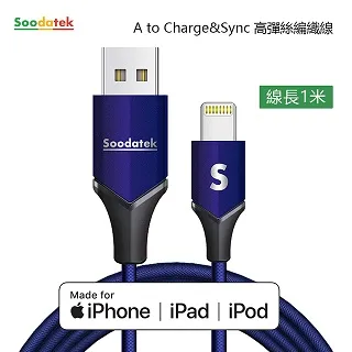 Soodatek SUL2高彈絲充電傳輸線-AL-1.5M(藍)1Set台【家樂福】 歷史價格詳細信息