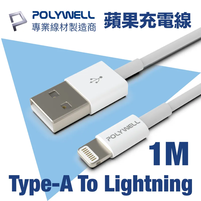 POLYWELL USB-A To Lightning 公對公編織充電線 多規格 蘋果 寶利威爾【BH0302】 歷史價格詳細信息