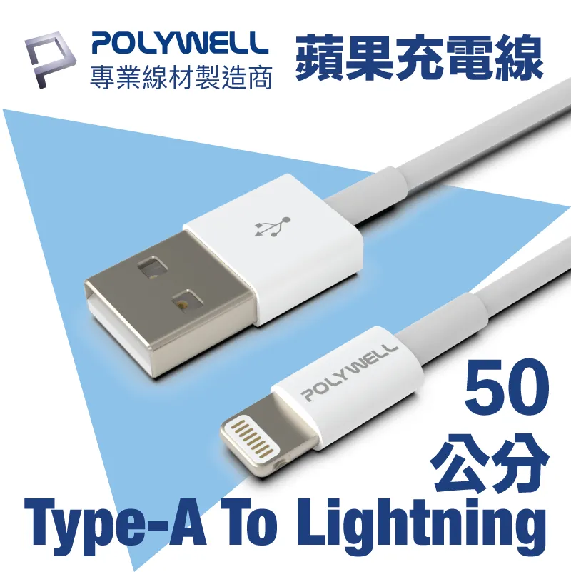 POLYWELL USB-A To Lightning 公對公編織充電線 多規格 蘋果 寶利威爾【BH0302】 歷史價格詳細信息