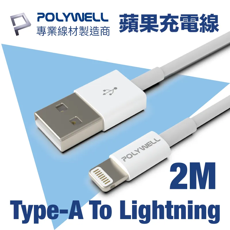 POLYWELL USB-A To Lightning 公對公編織充電線 多規格 蘋果 寶利威爾【BH0302】 歷史價格詳細信息