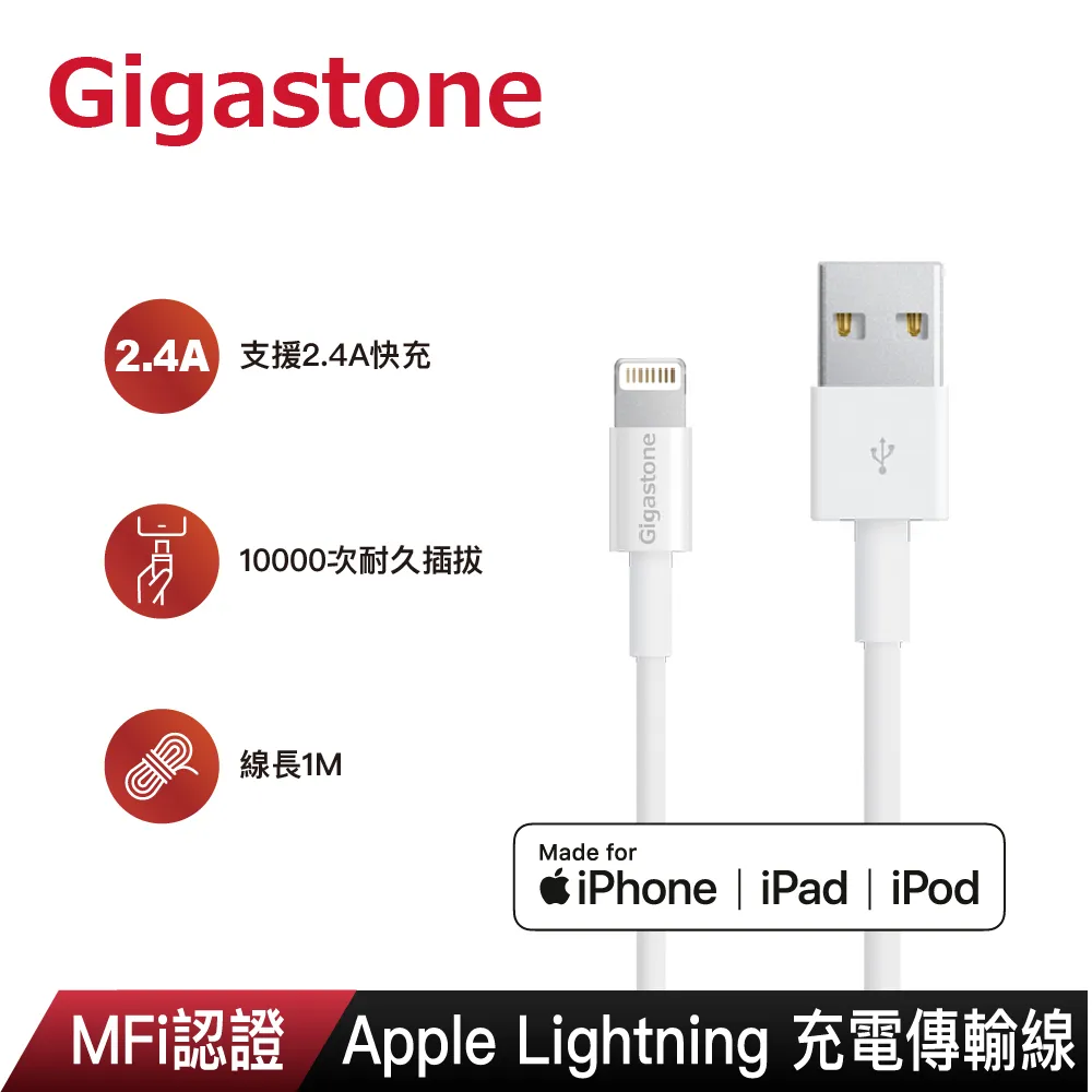 Gigastone MFi認證 USB to Lightning GC-3800S 1.5M 編織充電傳輸線 (MFi認證) 歷史價格詳細信息