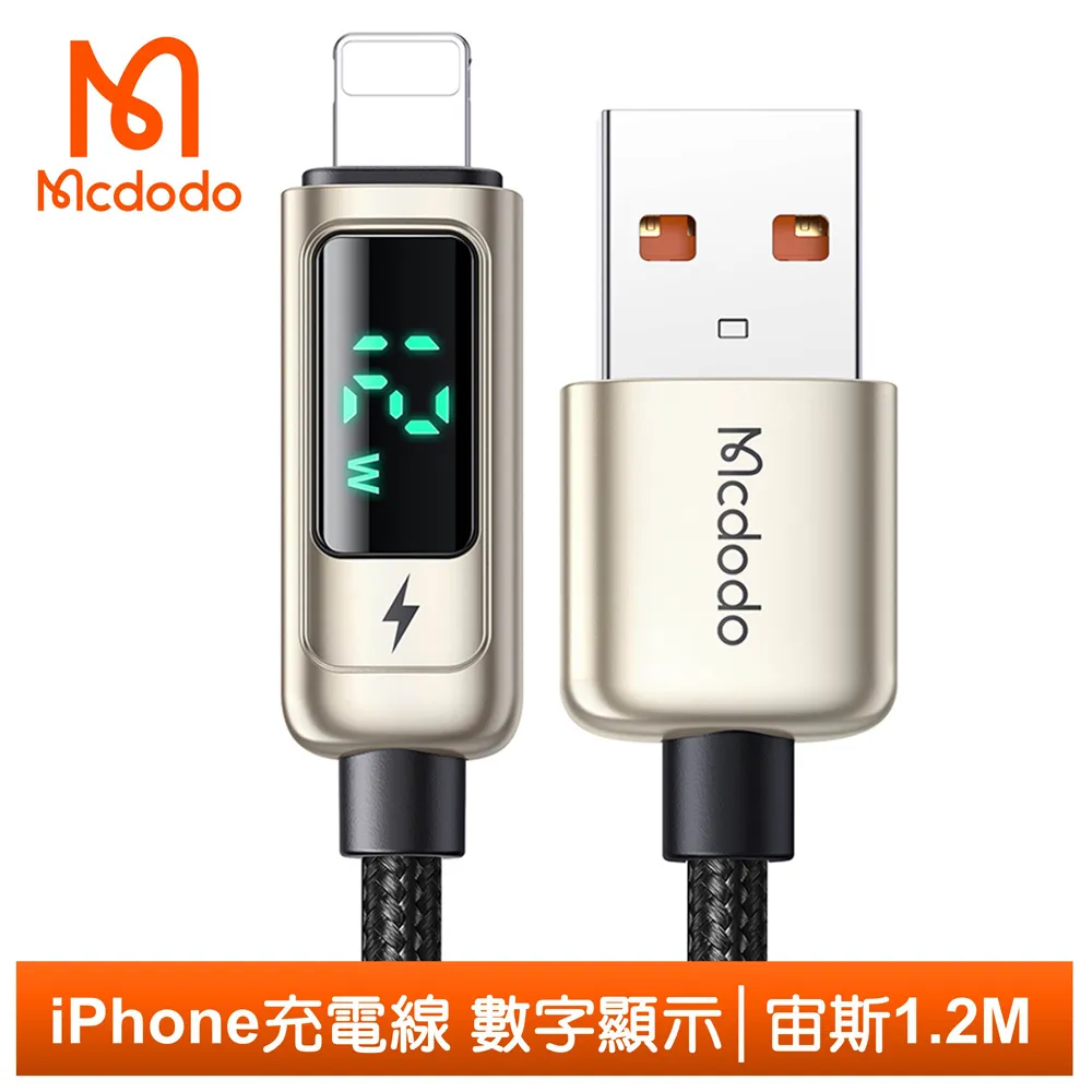 【Mcdodo】iPhone/Lightning充電線傳輸線快充線 彎頭 L型 透鏡 1.8M 麥多多 歷史價格詳細信息