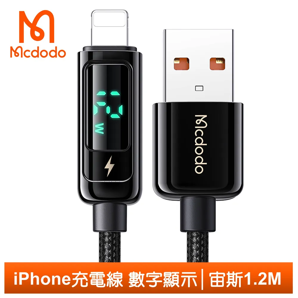 【Mcdodo】iPhone/Lightning充電線傳輸線快充線 彎頭 L型 透鏡 1.8M 麥多多 歷史價格詳細信息