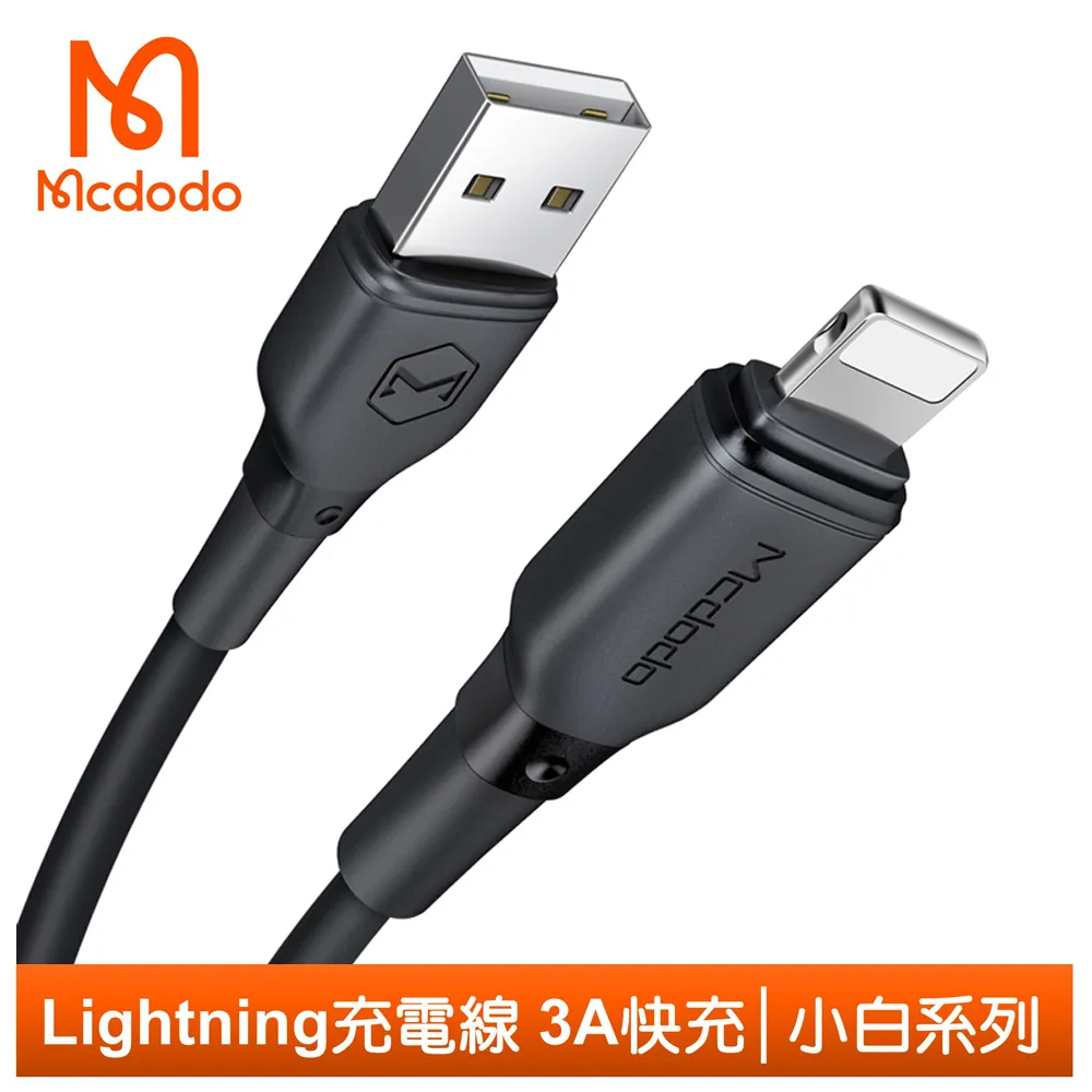 Mcdodo 麥多多 小白 雙TypeC PD 充電線 240W 5A 快充線 傳輸線 省時 1.2M 2M 公司貨 歷史價格詳細信息