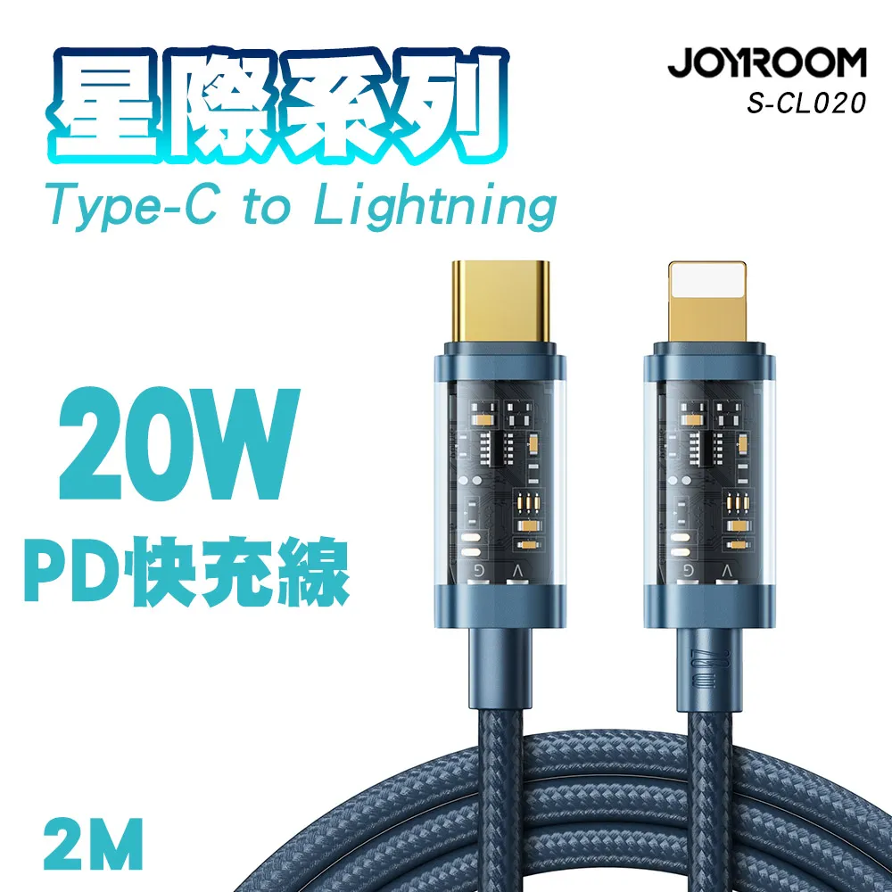 JOYROOM  20W Type-C to Lighting 馬卡龍配色高密度尼龍編織快充線2M(S-2024M13-PD) 歷史價格詳細信息