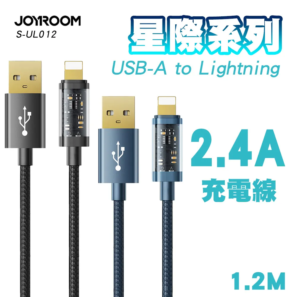 JOYROOM 本系列 S-M420 S-M421 MFI認證 PD快充線 Lightning充電線1.2M/2M 歷史價格詳細信息