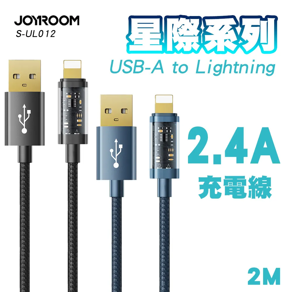 JOYROOM 本系列 S-M420 S-M421 MFI認證 PD快充線 Lightning充電線1.2M/2M 歷史價格詳細信息