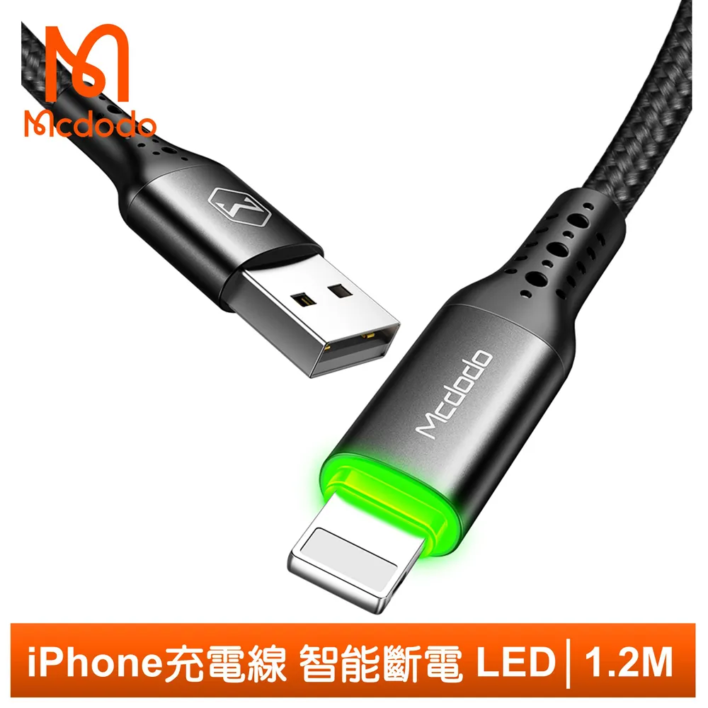 【Mcdodo】iPhone/Lightning智能斷電充電線傳輸線 LED 蜂巢 1.8M 麥多多 歷史價格詳細信息
