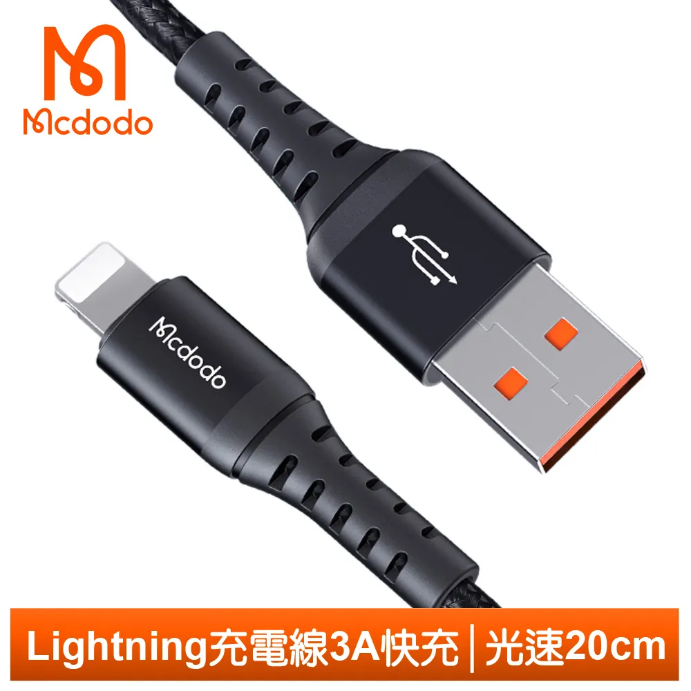 Mcdodo 編織充電線【ARZ】【E209】傳輸線 iPhone系列 充電線 Type C 快充線 Apple充電線 歷史價格詳細信息
