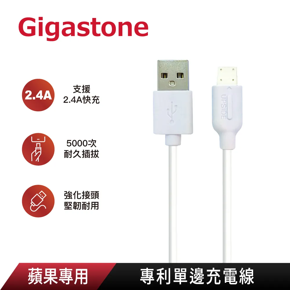 Gigastone Apple MFi 認證Lightning 1M傳輸充電線 C102 歷史價格詳細信息