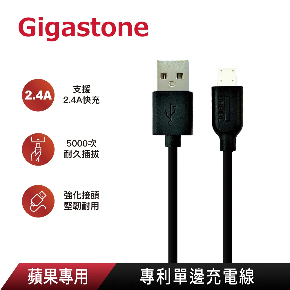 Gigastone Apple MFi 認證Lightning 1M傳輸充電線 C102 歷史價格詳細信息