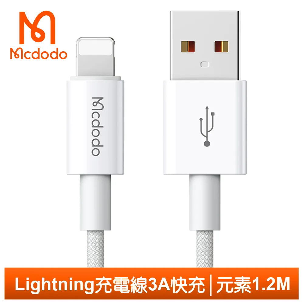 Mcdodo Lightning/iPhone充電線傳輸線快充線 小白 1.2M 麥多多 白色 歷史價格詳細信息