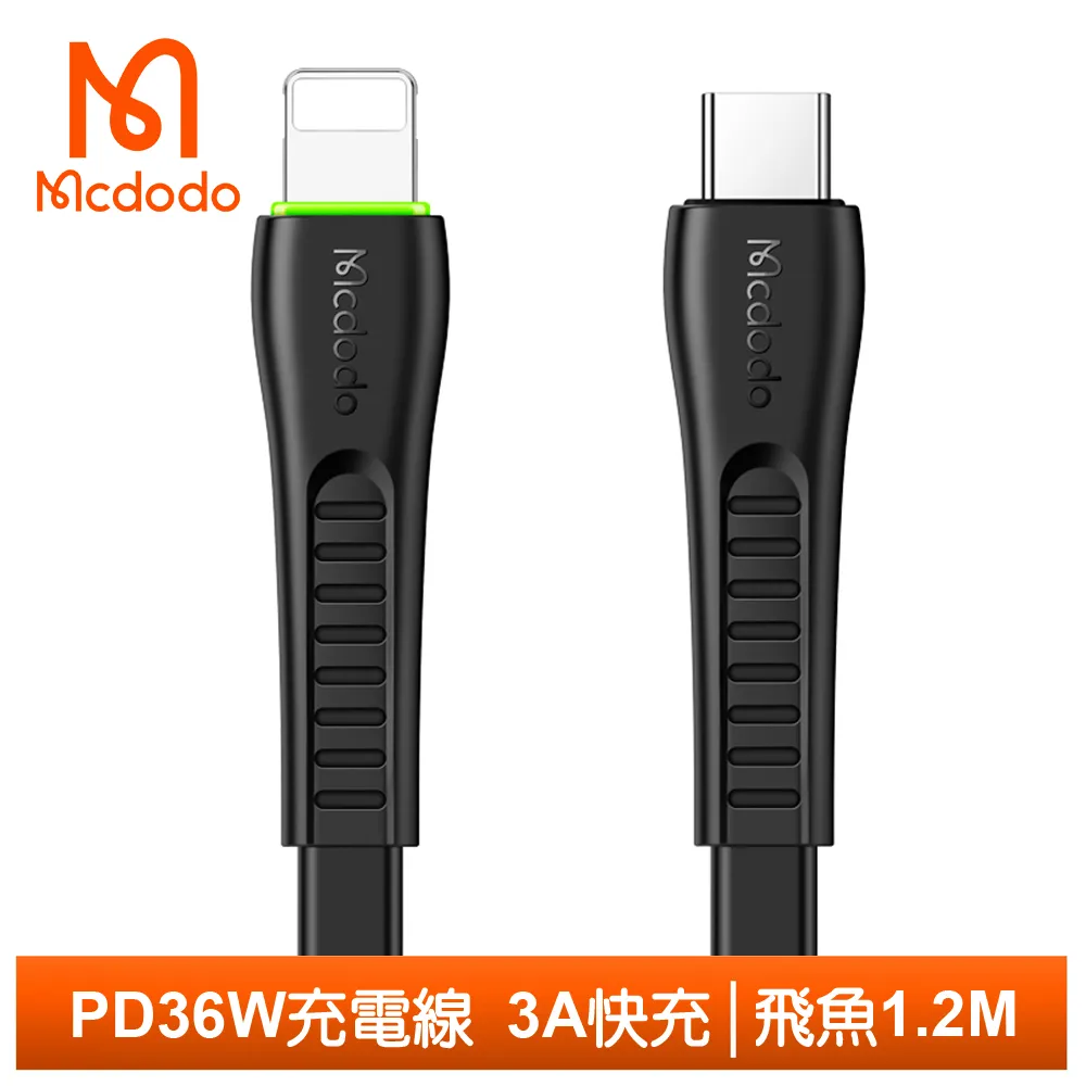 Mcdodo Lightning/Type-C/iPhone/PD充電線傳輸線快充線 彈簧伸縮LED 奧米加 1.8M 麥多多 歷史價格詳細信息