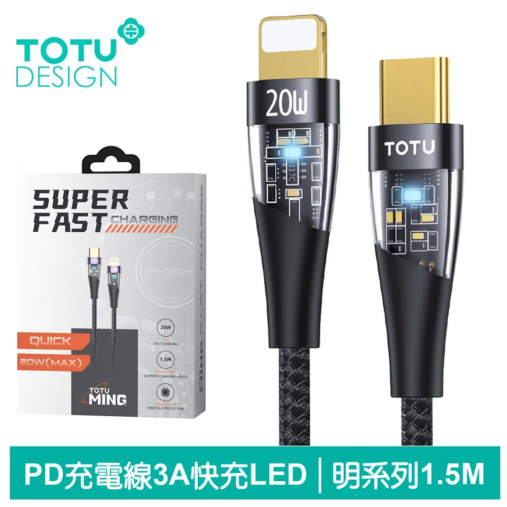 TOTU Lightning/Type-C/iPhone/PD傳輸充電線 CB-3系列 1M 拓途 歷史價格詳細信息